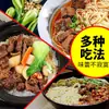 Chuando Molho Temperado para Macarrão com Carne Braiseada 1kg, Macarrão Instantâneo, Macarrão Frio, Macarrão para Sopa, Tempero para Catering Comercial