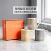 Caneca de Porcelana Mosaico H Familiar Transfronteiriça Estilo Palácio Europeu Copo Feng Shui Caixa de Presente Requintada Caneca de Cerâmica