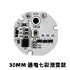 Tablero de fuente de luz RGB colorido 5V tablero de lámpara led lámpara de madera de haya luz de fondo degradada colorida lámpara de pecera control remoto dieciséis colores