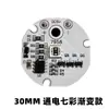 Controle remoto cor cheia 23MM colorida RGB fonte de luz placa 5V placa de lâmpada led madeira de faia lâmpada base degradê lâmpada para aquário