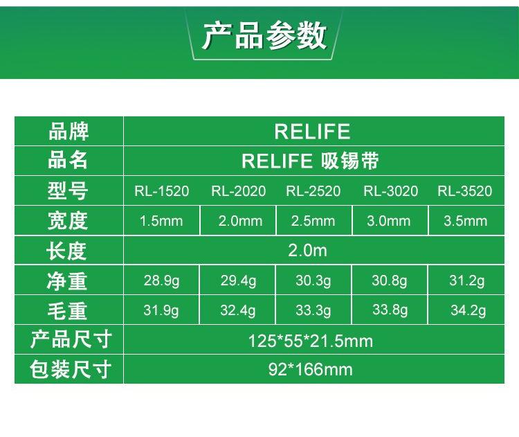 吸锡带 9