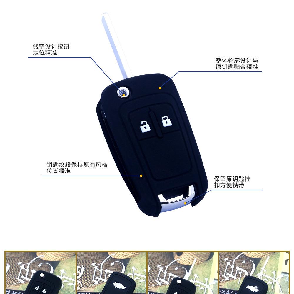 雪佛兰乐风RV钥匙套赛欧3锁匙包汽车遥控器硅胶保护套 (10