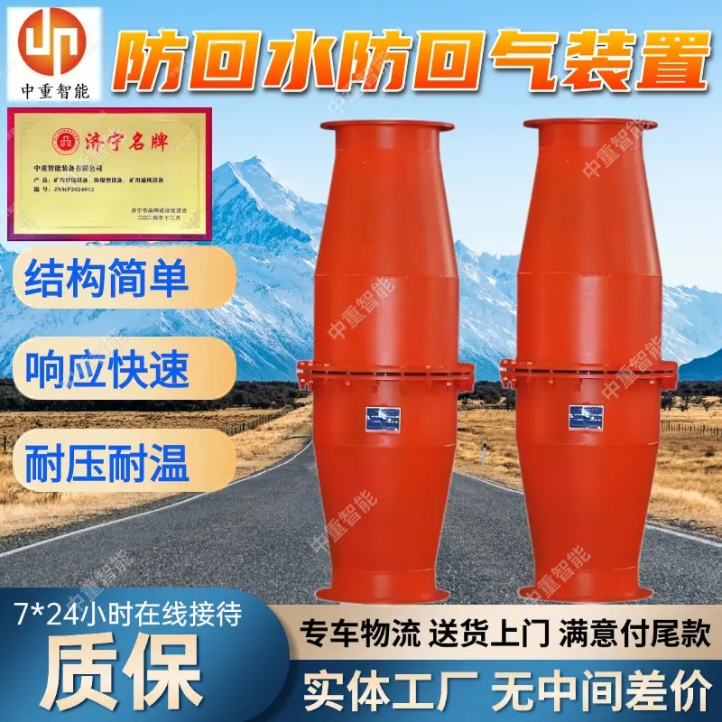 防回水防回气装置(5).jpg
