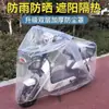 Funda de Lluvia para Coche Eléctrico Desechable Transparente para Coche Motocicleta Bicicleta Protección Solar a Prueba de Polvo Impermeable Protección contra la Nieve