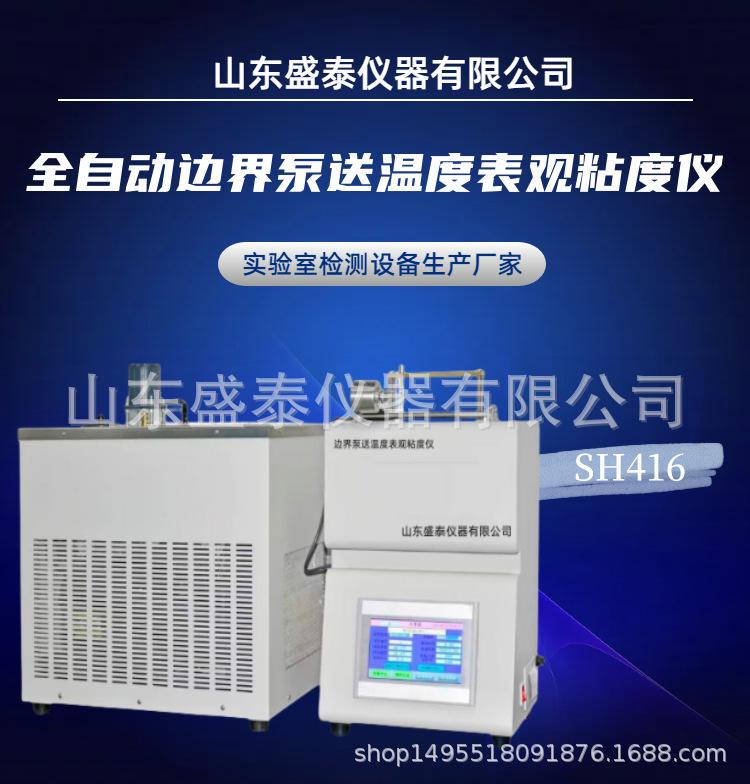 SH416 (1).png