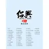 Zhejiang Shaoxing Pueblo Antiguo de Anchang Roca Ke Antigua Residencia de Lu Xun Jardín Shen Donghu Jardín Baicao Regalo Conmemorativo Imán de Refrigerador de Cristal