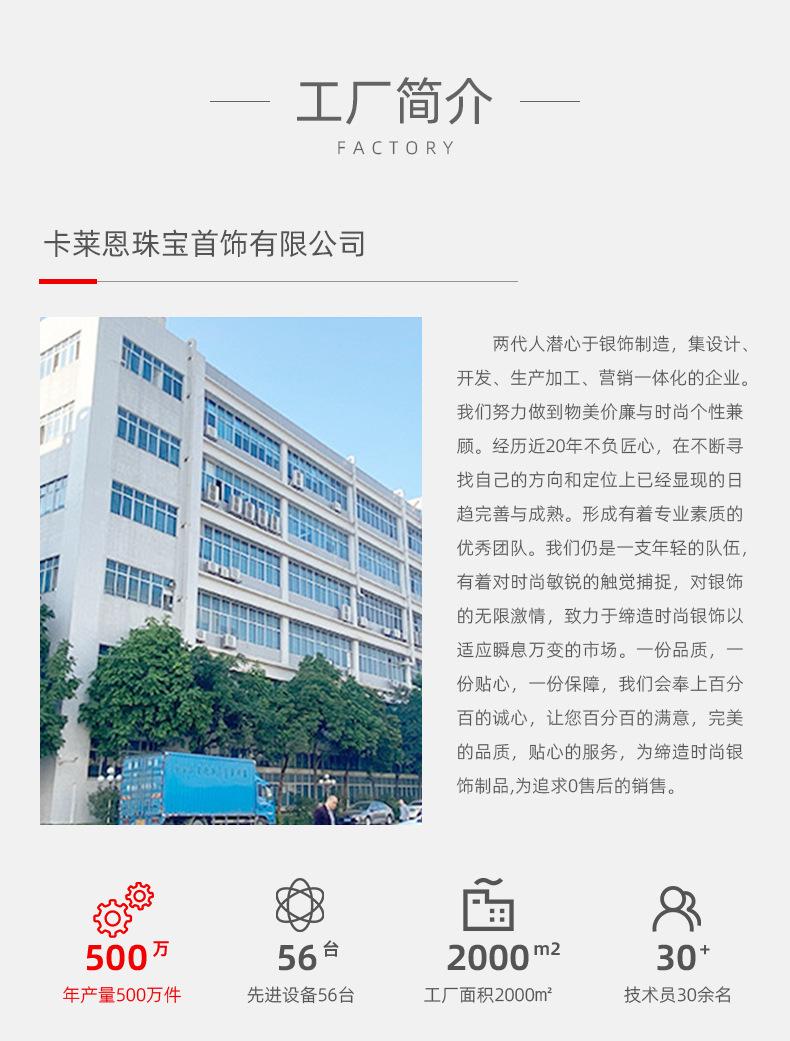 卡莱恩饰品-详情页2_11