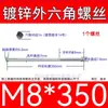 Varilla Roscada Hexagonal Exterior Extra Larga Galvanizada Tornillo Hexagonal Estándar Nacional Varilla de Tornillo para Pared Extra Larga Tornillo Largo M4M6