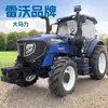 Tractor Lovol Agrícola Tracción en las Cuatro Ruedas M1604-5Xs1 Alta Potencia Transporte Vehículo Agrícola Rotocultivador Tractor de Cuatro Ruedas