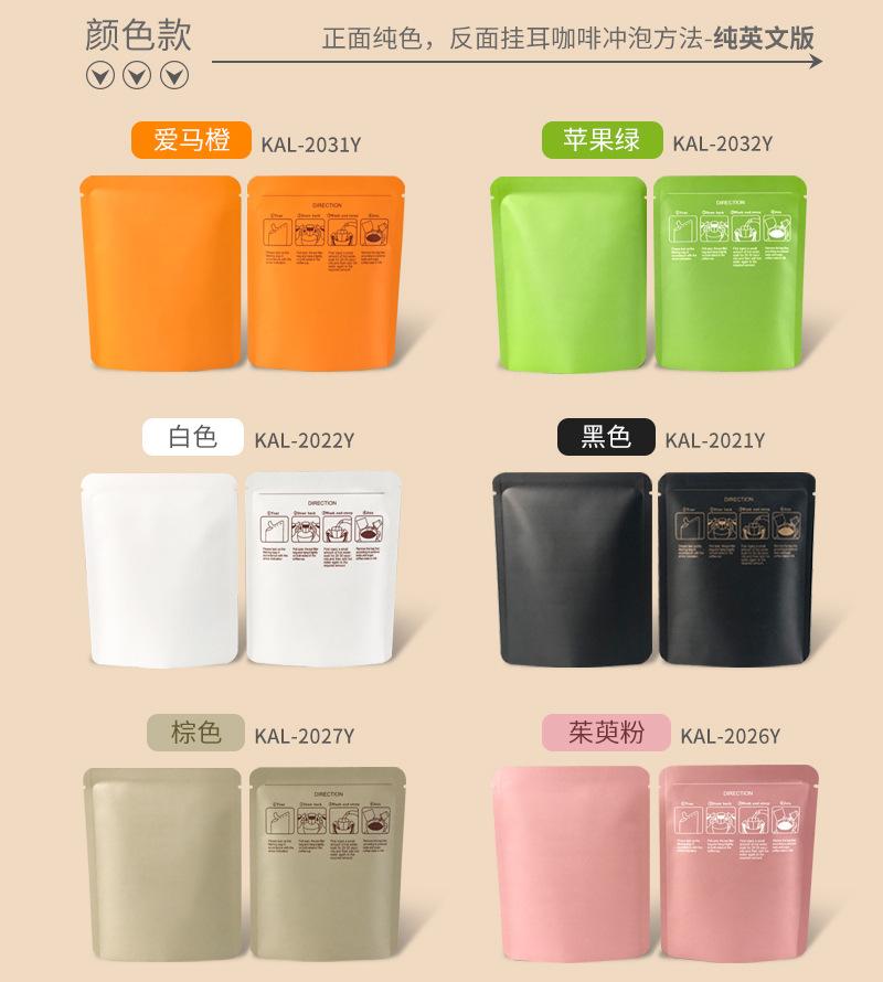 第一套尊享版挂耳袋详情页_04.jpg