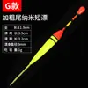 Flotador de ojo para pesca de peces de aguas someras de alta sensibilidad, flotador llamativo, flotador corto, flotador para pesca de invierno, boca ligera, flotador para carpa cruciana, flotador para pesca en hielo, flotador de agujero de piel