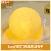 Temporada de Regreso a Clases Regalo Lámpara de Luna Estrella Espacial Pintada a Mano Paquete de Materiales Hechos a Mano Pintados DIY Calentamiento de Marketing Evento de Salón