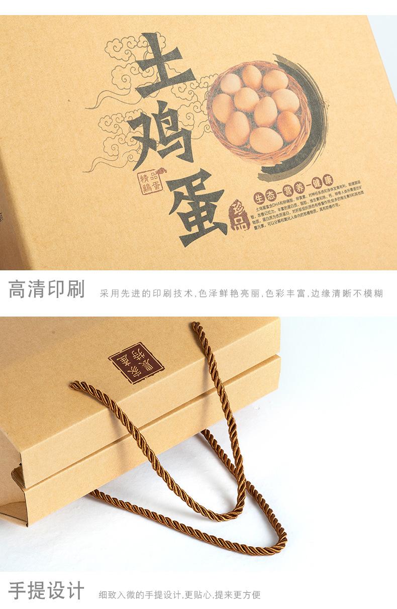 柴鸡蛋包装盒定制10斤