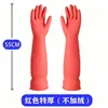 Guantes de Látex Extendidos de 38 cm, Engrosados, Impermeables, Resistentes al Desgaste, Guantes para Lavar Platos en la Cocina, Guantes para Limpieza del Hogar, Guantes de Lavado de Platos para Protección Laboral
