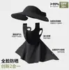 Protector Solar Removible con Sombrero y Ala Protección Completa para Cara y Cuello Protección UV Integrada Parasol para Mujer Mascarilla Gini Facial de Seda de Hielo