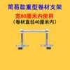 Soporte de Uso Rudo, Soporte de Material Tubular, Soporte para Película, Estante para Película Termoencogible, Capacidad de Carga 500 Rollos de Rollos de Papel y Telas