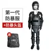 Fabricante de Equipo Antidisturbios, Equipos Antiexplosión, Armadura Protectora de Cuerpo Completo, Equipos de Seguridad, Componentes Protectores, Trajes Antidisturbios Rígidos