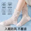 Calcetines para dormir para habitaciones con aire acondicionado en verano, calcetines para dormir de ajuste holgado para mujeres embarazadas y personas mayores, calcetines cálidos y antipilling para el posparto