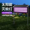 Lâmpada matamosquitos solar transfronteiriça para pousadas, casas, fazendas, quintais, lâmpada matamoscas à prova d'água para tomada externa atacado