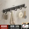 Gancho con Adhesivo sin Taladro, Gancho de Fila Engrosado de Aluminio Espacial, Gancho de Puerta, Gancho para Abrigos, Gancho de Baño, Gancho Adhesivo Fuerte