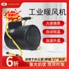 Ventilador de Calefacción de Calentamiento Rápido para Procesamiento de Exportación de Comercio Exterior 220V380V Calentador para Tiendas, Fábricas y Talleres