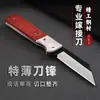 Cuchillo de Injerto Plegable de Alta Dureza, Cuchillo para Injerto de Yema, Herramienta de Injerto, Cuchillo para Árboles Frutales, Cuchillo de Jardinería, Cuchillo de Fruta, Cuchillo de Electricista, Pelacables