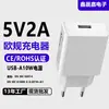 Cabezal de Carga 5V1A/2A Certificado Ce/Gs/Europeo Cargador Rápido para Teléfono Móvil Fuente de Alimentación USB Pequeños Electrodomésticos/Cargador de Tableta