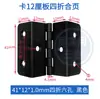 Accesorios de herrajes para bisagras de cuatro pliegues Bisagra de hierro doblado de 2 pulgadas Bisagra de un pliegue de 12 MM para tablero de madera Bisagra para puerta de gabinete Hierro