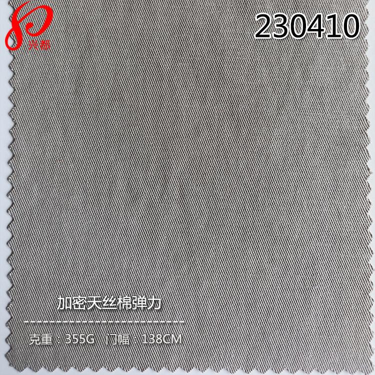 230410加密天丝棉弹力-1