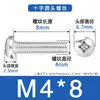 Suministro spot Tornillo para máquina de cabeza de lenteja Phillips 304 YB818 M3M4M5M6 tornillo para máquina de cabeza de lenteja cabeza redonda alambre de máquina