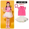 Disfraz de Presentación para el Día del Niño para Jardín de Infantes, Lindo Traje de Baile Floral Rosa para Niños y Niñas, Disfraz de Animadora para Presentación