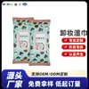 Lenços Removedores de Maquiagem Personalizados com Aroma de Coco e Abacate, Algodão Removedor de Maquiagem de Puxar Suave, Fábrica de Origem, Lenços Suaves para a Pele com Aroma de Coco