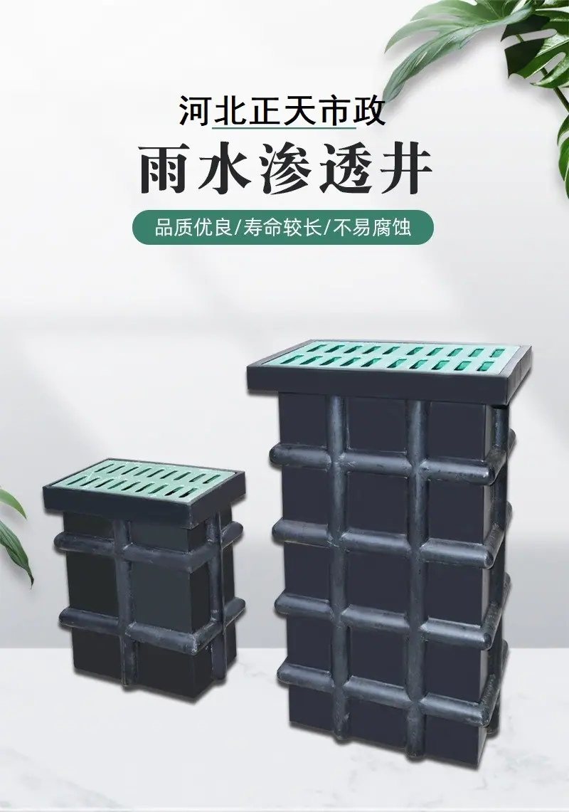 鑫路渗透井1