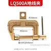 Pinza de Masa para Soldadura Engrosada Todo Cobre 1000A 2000A Pinza de Masa de Alta Potencia Pinza de Soldadura Pinza para Antorcha de Soldadura