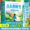Transformación Adolescente: un Libro de Mesita de Noche para Niños y Niñas - una Guía para la Crianza y el Crecimiento Familiar - un Regalo para Adolescentes