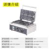 Máquina de Bolo Comercial com Seis Cavidades em Formato de Peixe, Taiyaki de Cinco Grãos Taiwanese 110V, Forno de Bolo em Formato de Peixe, Fogão de Alta Eficiência