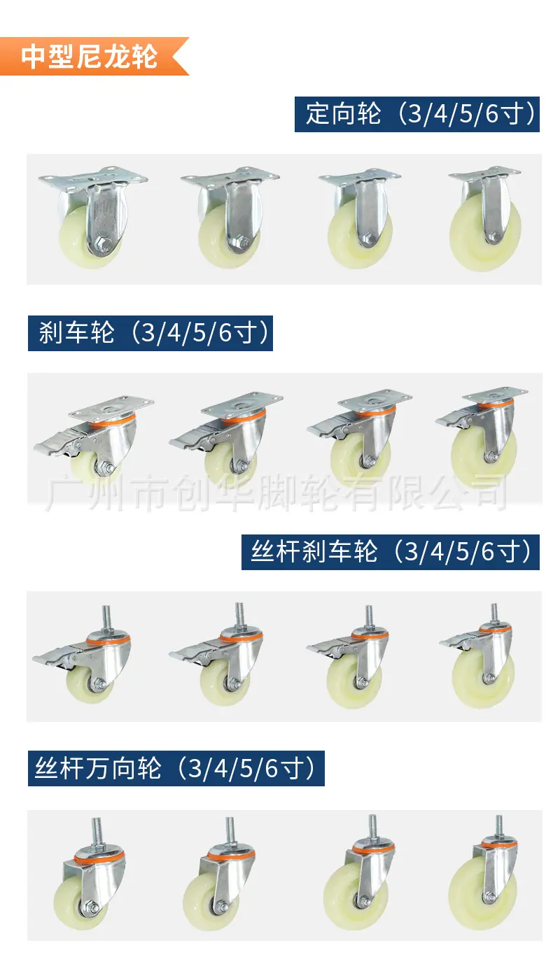 中型脚轮-04_07.jpg