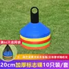 Equipamento de Treinamento de Casquinha de Sorvete para Aptidão Física Infantil, Uso Doméstico, Equipamento de Fitness Esportivo para a Primeira Infância, Material Didático para Crianças do Jardim de Infância