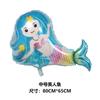 Globo de océano langosta pulpo globo versión Q globo de océano decoración de fiesta infantil sirena globo de película de aluminio