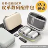 Bolsa de Almacenamiento Anticaídas de EVA, Bolsa Impermeable y Resistente a la Presión para Accesorios Digitales, Cable de Datos, Estuche Duro de Viaje Multifuncional Portátil, En Stock