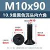 Tornillos de Cabeza Avellanada de Acero al Carbono de Alta Resistencia Grado 10.9, con Zócalo Hexagonal, Acabado de Óxido Negro, Tornillos de Máquina de Cabeza Cónica M2M3M4M12