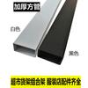 Tubo cuadrado de acero inoxidable directo de fábrica izquierdo y derecho medio recto Toca 15x 30 mm tubo cuadrado columna de escalera columna AA gancho blanco y negro
