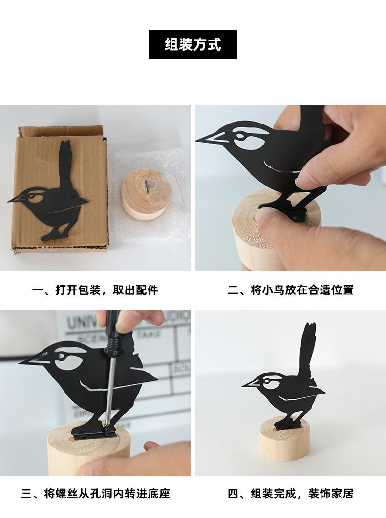 小鸟组装方式