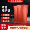 Fabricantes de Bolsas Trenzadas al por Mayor Bolsas de Arpillera Roja y Nailon, Tipo Grande Engrosado, para Empacar Materiales de Ropa, Bolsas de Piel de Serpiente
