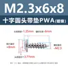 Tornillos Autorroscantes de Acero al Carbono Niquelado Cabeza Redonda Phillips Pwa M1.2-M5 con Arandela Fabricante Mayorista de Tornillos Autorroscantes