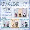 Lote Misto de Periféricos Populares de Celebridades Três em Um Estilo Coreano Chaveiro de Acrílico Song Yuqi Zhao Lusi Grupo Jovem