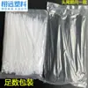 Abrazadera de cable autoblocante blanca resistente al frío a baja temperatura 8*400*5*300*4*200 en stock fábrica de abrazaderas de cable de nylon