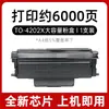 Compatível com cartucho de toner Pantum BP4200DN, cartucho de toner BM4200DW, unidade de tambor BM4240 4300ADW TO-4200H