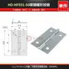 Hengdong HFE01 HFE36-32/40/50/76 bisagra de mariposa tipo plano 1.5 pulgadas bisagra de acero al carbono