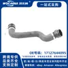 17127644095 Tubería de bajada compatible completamente nueva para BMW F15/28